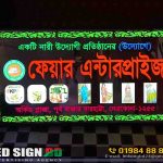 LED Signboard for Netrokona