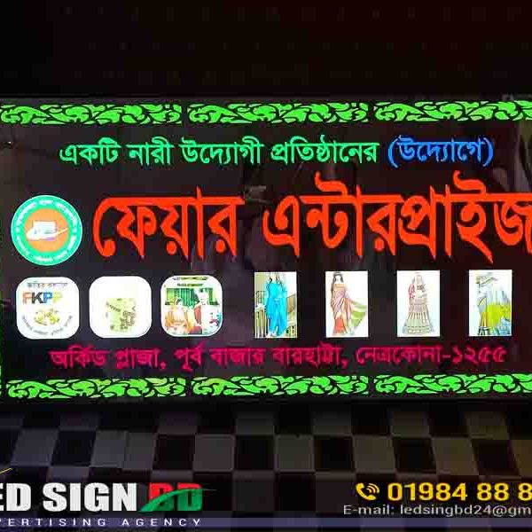 LED Signboard for Netrokona