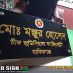 LED name plate for Manikganj