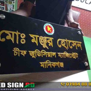 LED name plate for Manikganj