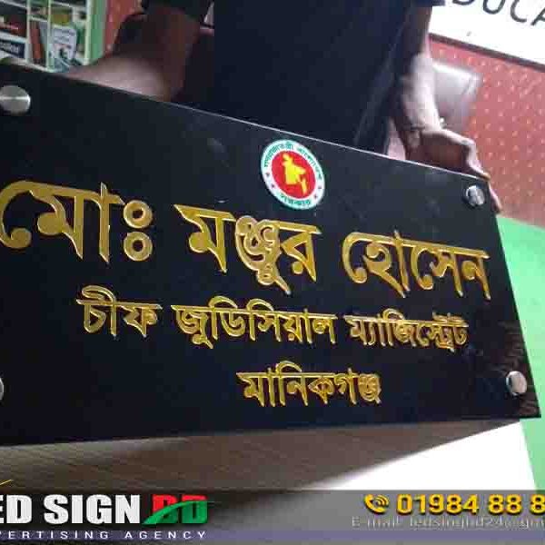 LED name plate for Manikganj