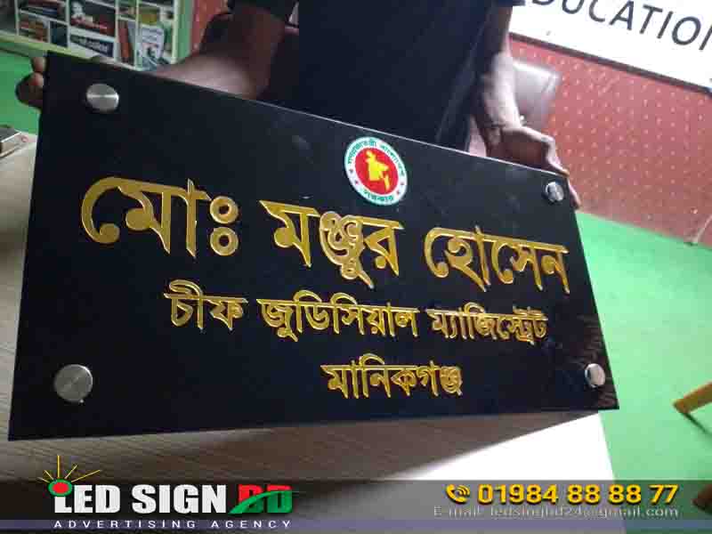 LED name plate for Manikganj