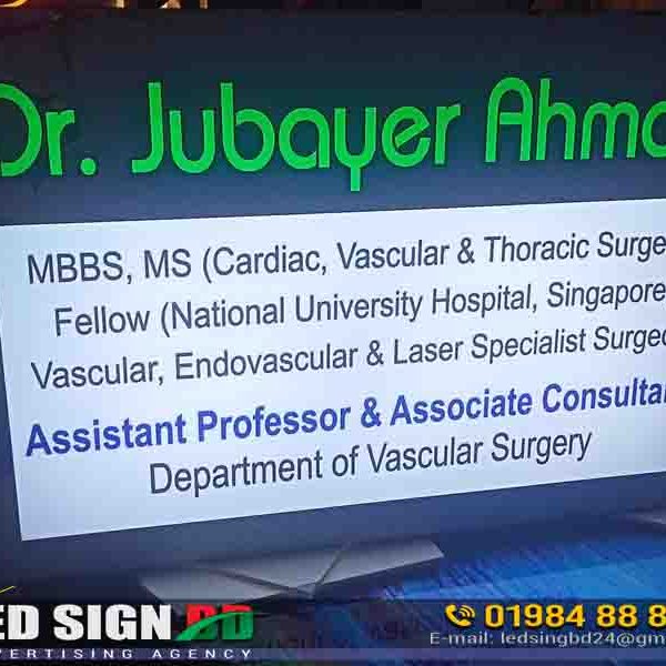 MBBS Doctor Nameplate