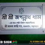 Metal House Nameplate