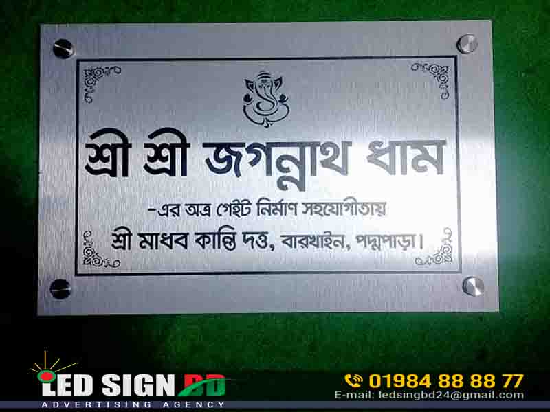 Metal House Nameplate