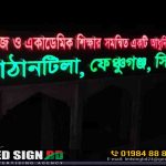 3D Acrylic Letter LED Sign Board for Madrasah