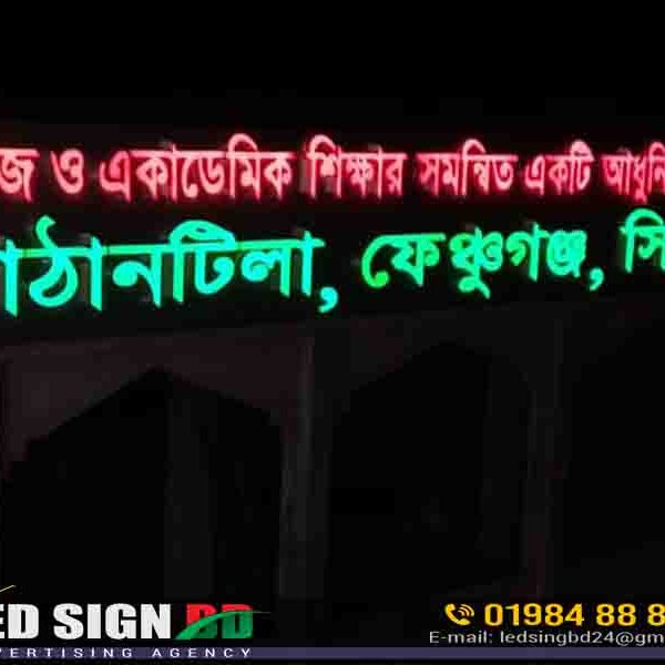 3D Acrylic Letter LED Sign Board for Madrasah
