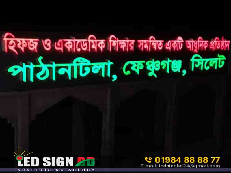 3D Acrylic Letter LED Sign Board for Madrasah