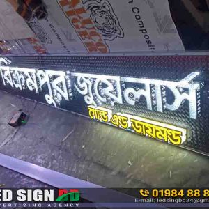 Signboard Factory in Dhaka, Bangladesh