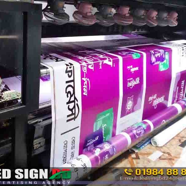প্যানা প্রিন্ট ও ডিজিটাল প্রিন্টিং সার্ভিস