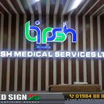 Reception LED Nameplate for Medical
