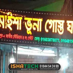 Restaurant 3D LED Sign Board Banani DOHS