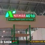 Shoppingmall LED Signboards