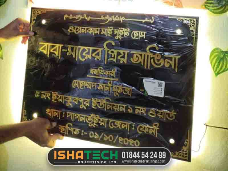 best name plates for home