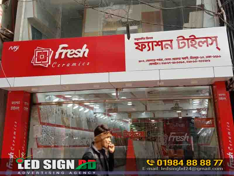 Grocery shop name in Bengali
