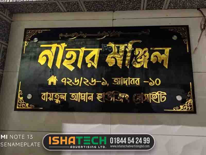 Best name plates for home