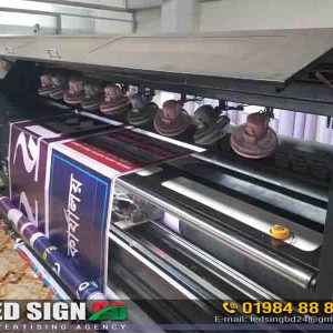 প্যানাফ্লেক্স প্রিন্টিং