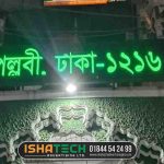 3D Acrylic LED Sign Board Uttar Badda