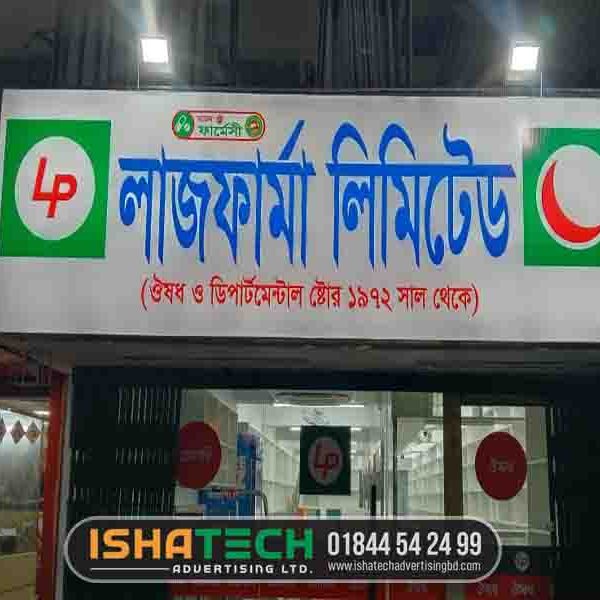 3D Frontlight LED SIGN BOARD Shop for Khilgaon