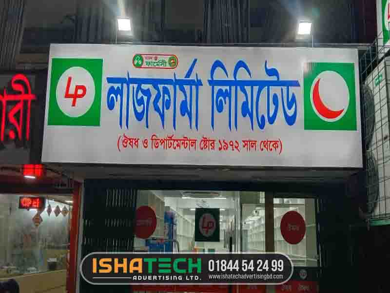 3D Frontlight LED SIGN BOARD Shop for Khilgaon