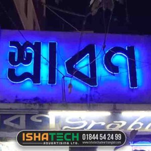 3D Frontlight LED SIGN BOARD for Niketan