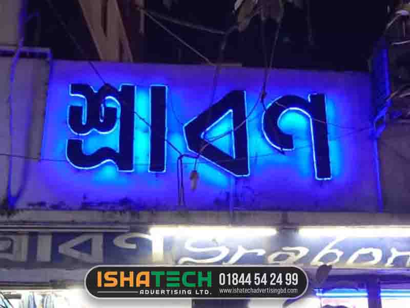 3D Frontlight LED SIGN BOARD for Niketan