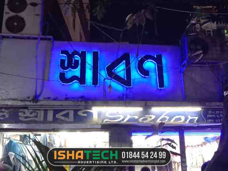 3D Frontlight LED SIGN BOARD for Niketan