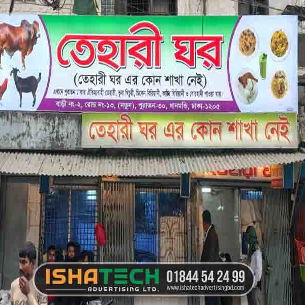 3D LED Sign Board for Myanmar