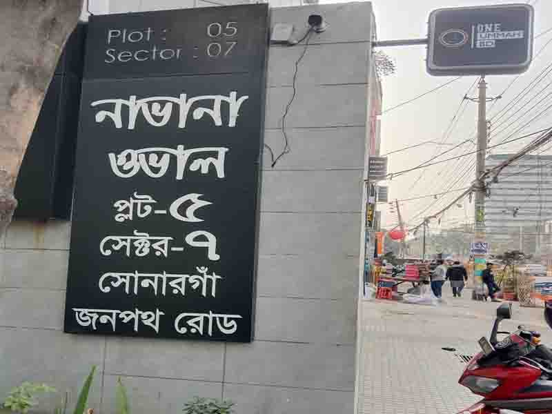 Flot, Flat, Sector House Nameplate, Home Number Plate Maker bd