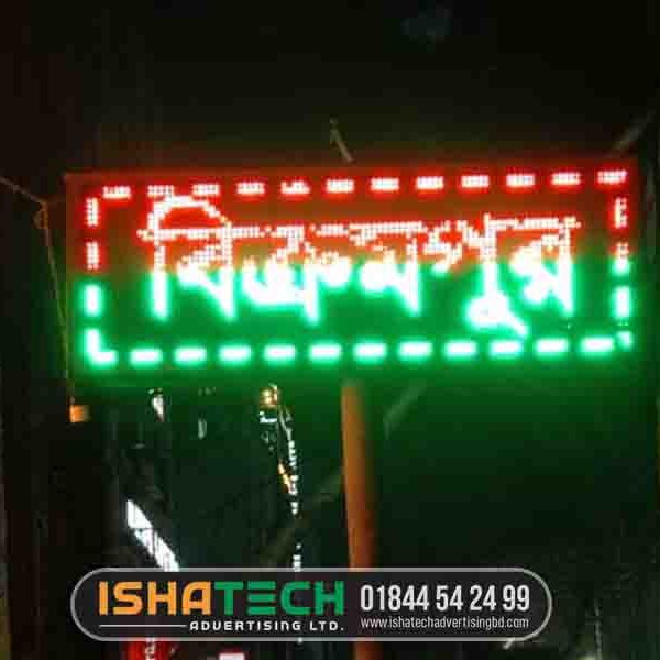 3D Acrylic Letter LED Sign Board for Basabo