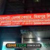 LED Sign Board Middle Badda