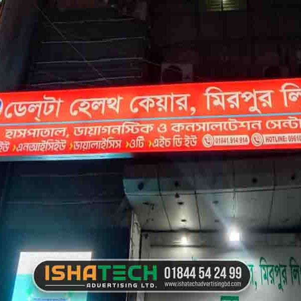 LED Sign Board Middle Badda
