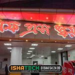 Acrylic LED Signboard Ramna