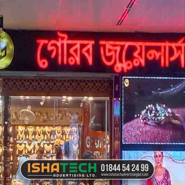 Advertising Sign Board in BD