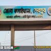 LED sign board manufacturers at an affordable price in Bangladesh