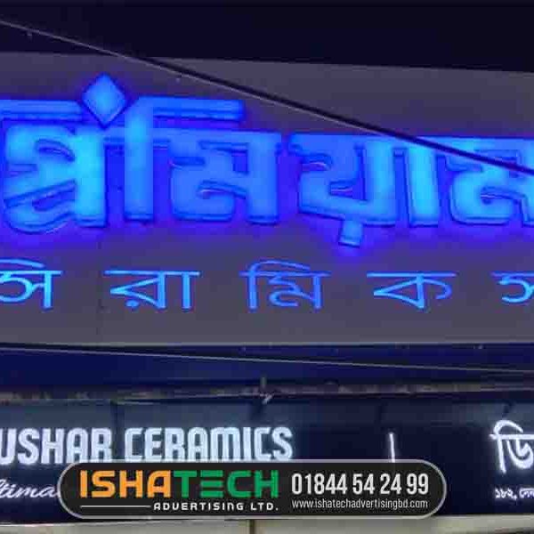 Outdoor Shop Signs in Bangladesh