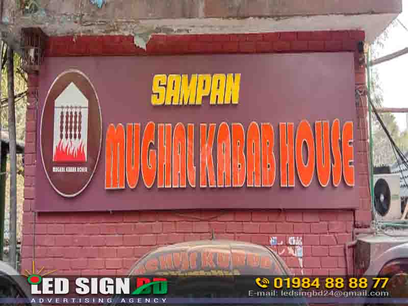 নারায়ণগঞ্জ সাইনবোর্ড