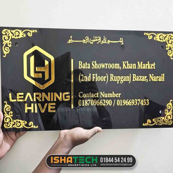 Bata Showroom Name Plate for Narail