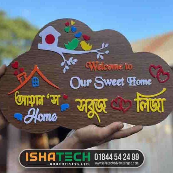 Custom Bengali house name plate for a sweet home