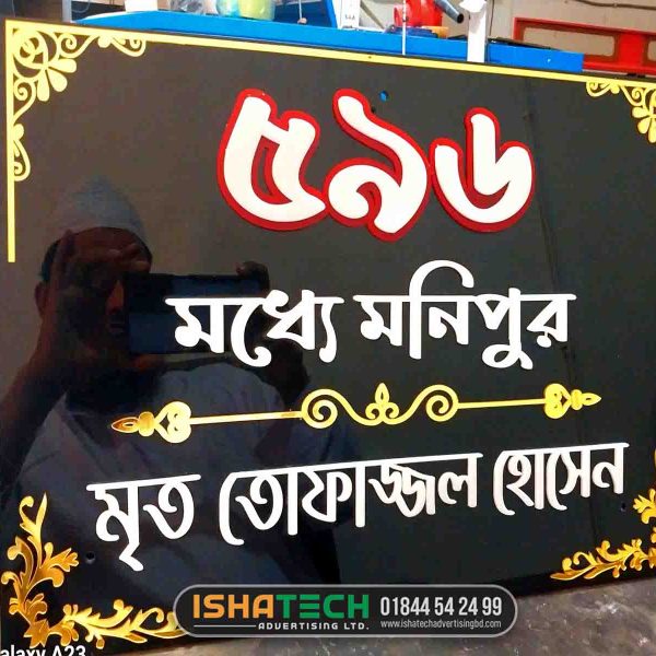 Decorative Home Name Number Plate for Monipur