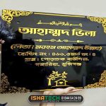 Golden Color Villa Home Name Plate Munshiganj