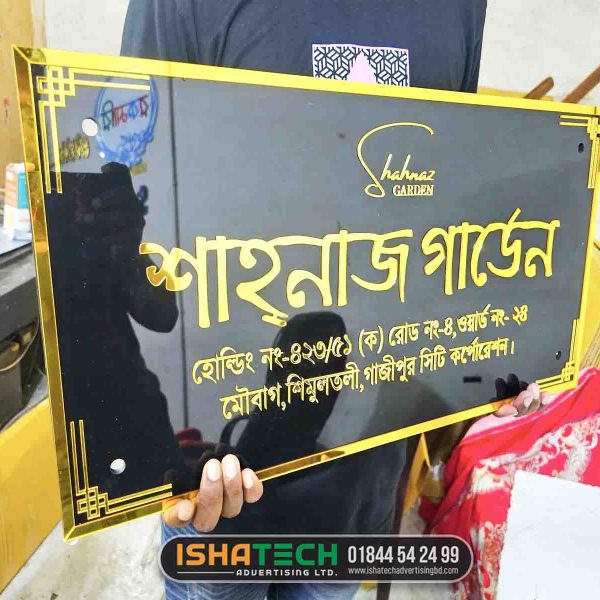 Holding Name Plate Gazipur
