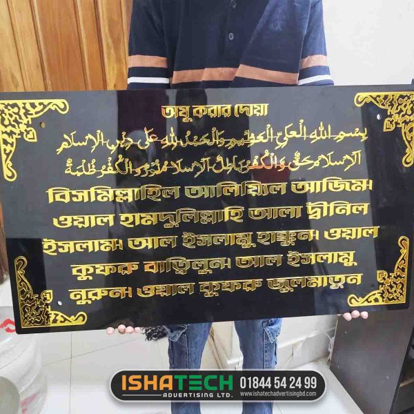 House Doya Nameplate