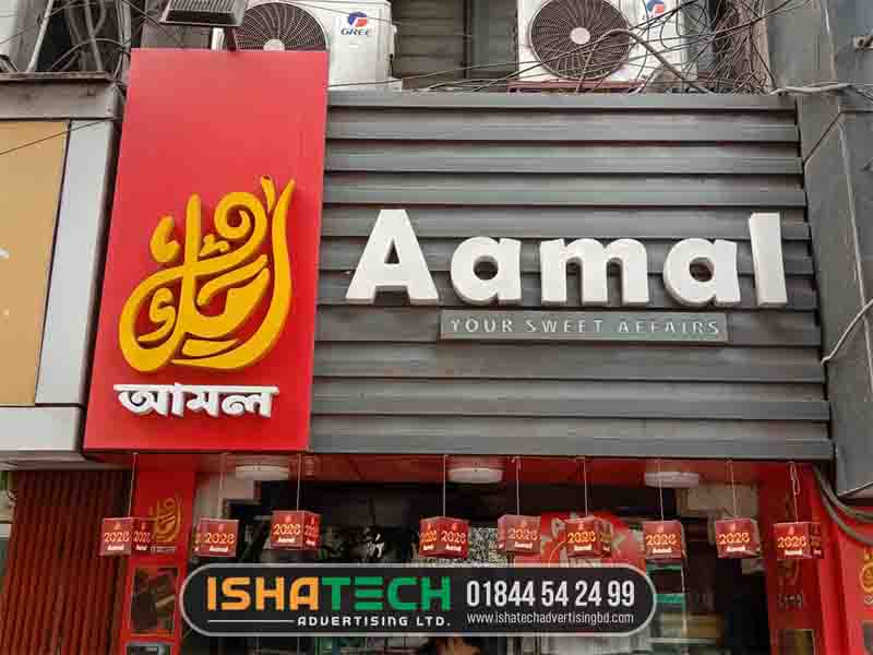 3D LED nameplates Aamal Shop Signage