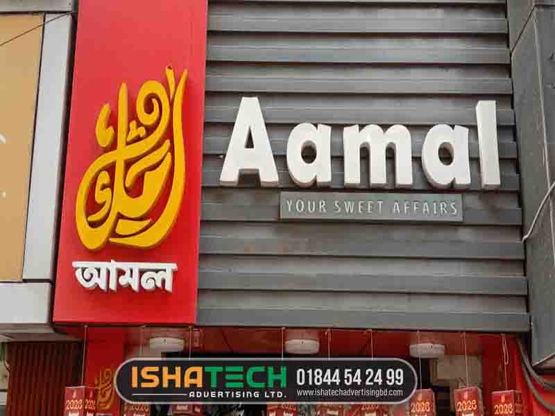 3D LED nameplates Aamal Shop Signage
