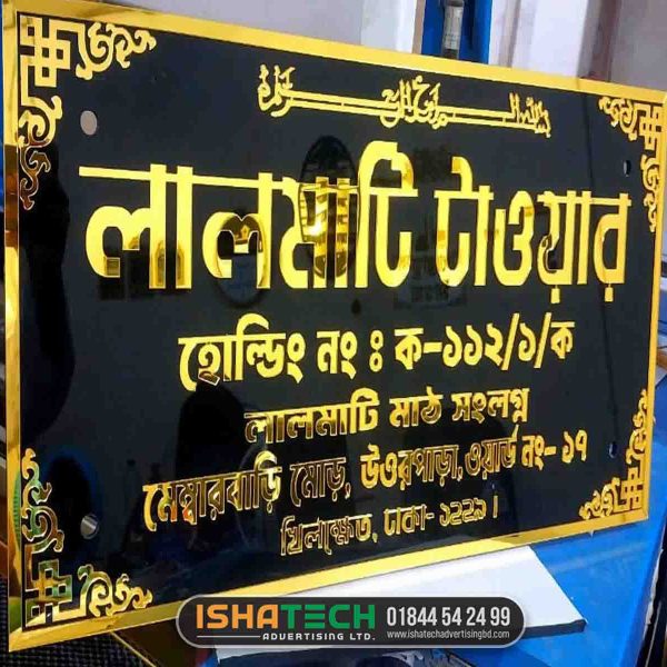 Lalmati Tower Name Plate for Home interior