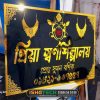 On the nameplate of the gold shop
