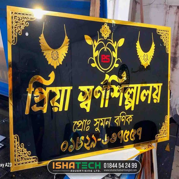 On the nameplate of the gold shop