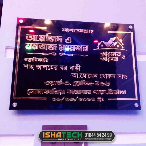 Plastic Mansion Name Plate for Jomadar Bari