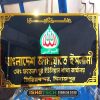 Political Club Name Plate for Bangladesh Jamaat Islami in Dinajpur